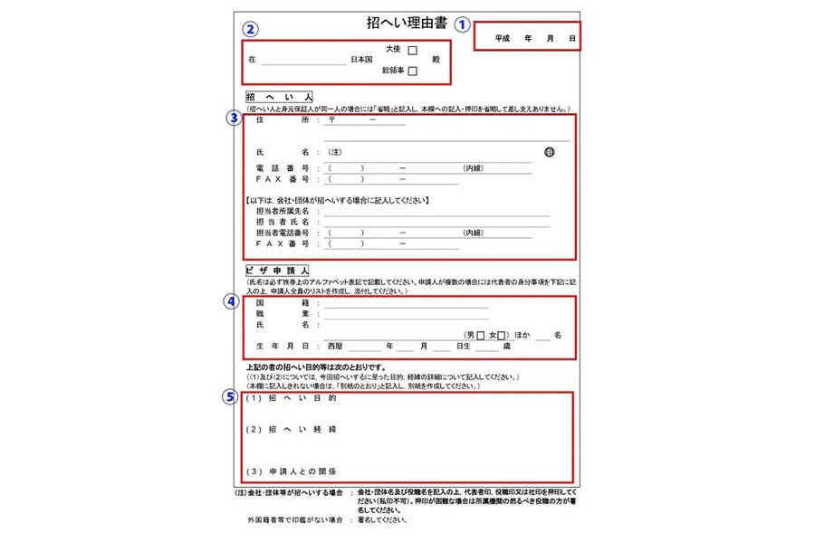Hướng Dẫn Thủ Tục Xin Visa Thăm Thân Ở Nhật 2 Hướng Dẫn Thủ Tục Xin Visa Thăm Thân Ở Nhật